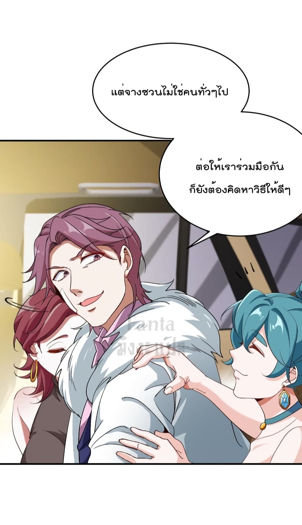 Dragon King Hall ราชันมังกรแห่งใต้ดิน 189-189