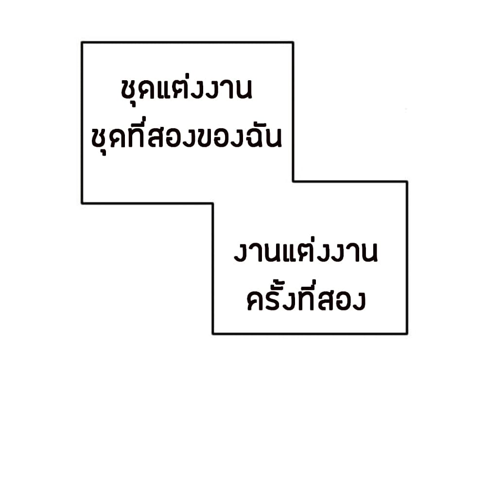 Marriage Alliance for Revenge 4-4