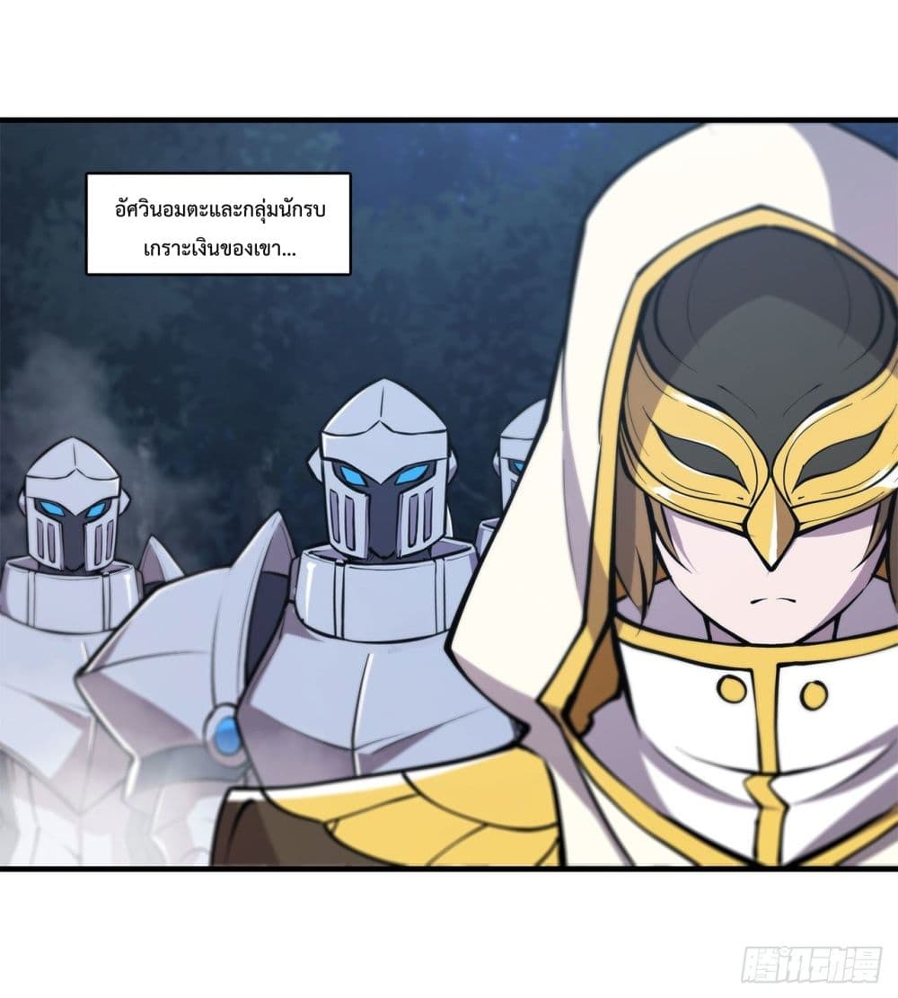 The Strongest Knight Become To Lolicon Vampire ผมคืออัศวินผู้แข็งแกร่งที่ถูกสาปให้กลายเป็นแวมไพร์โลลิ 162-162