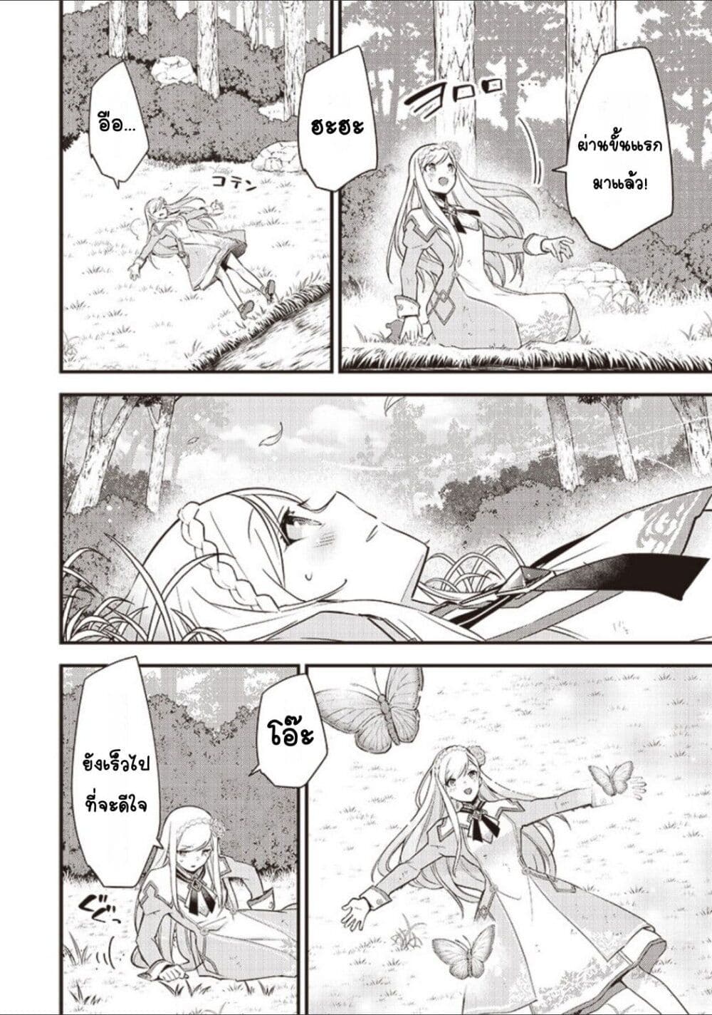 Slime Saint 1-1