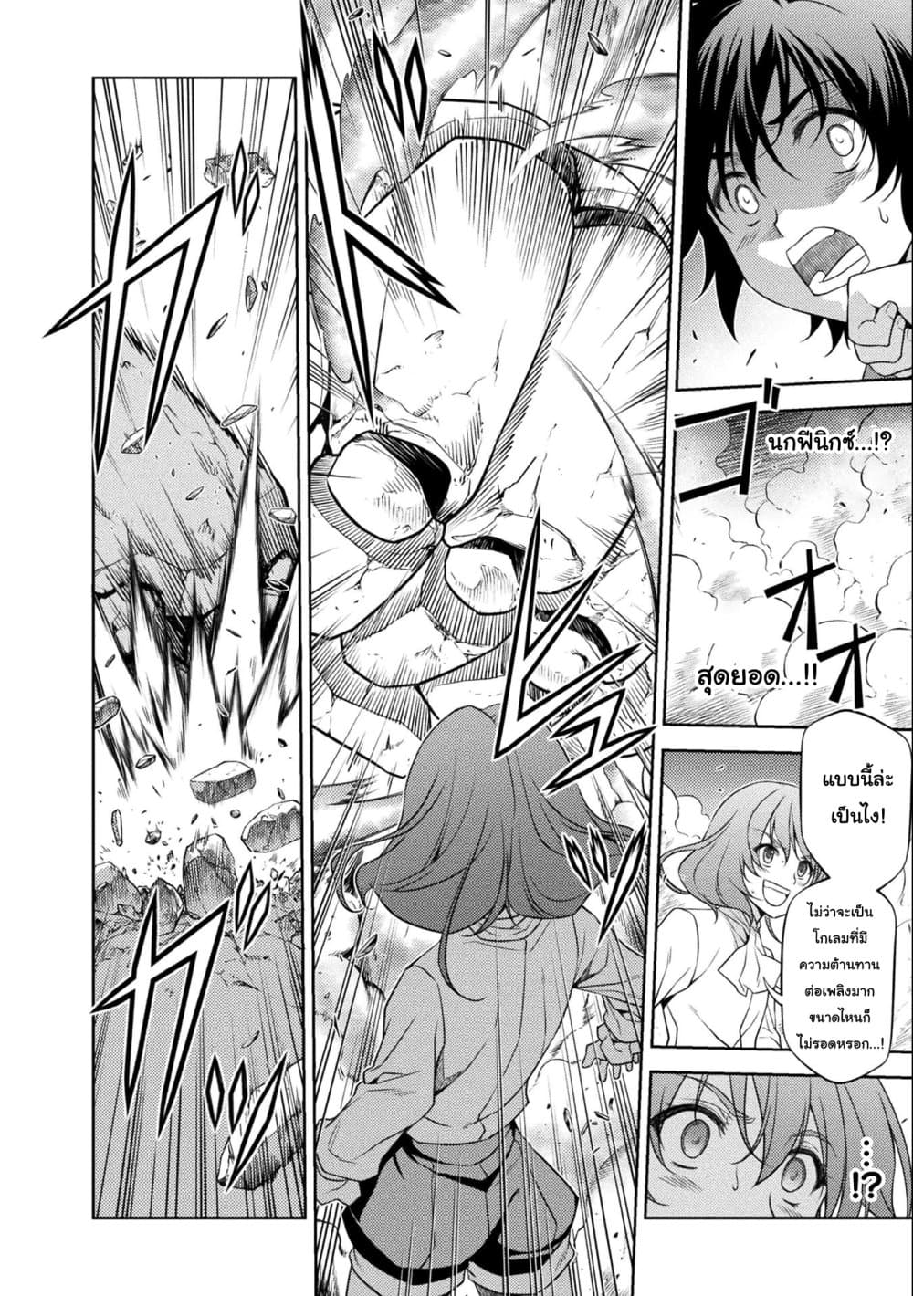 Drawing: Saikyou Mangaka Wa Oekaki Skill De Isekai Musou Suru! 6-6
