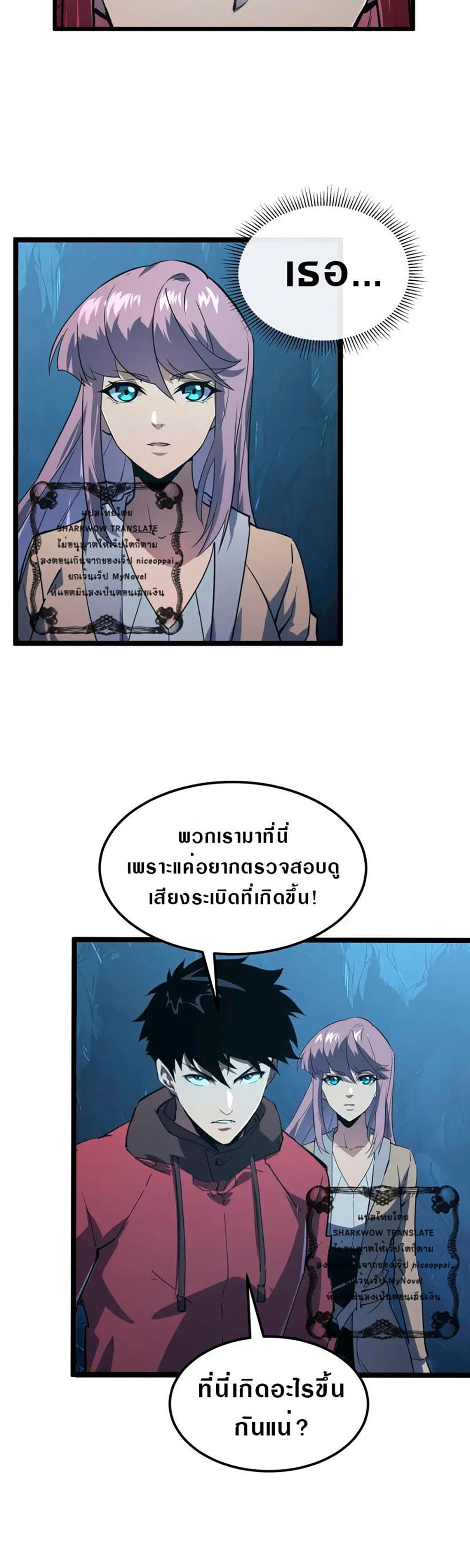 Rise From The Rubble เศษซากวันสิ้นโลก 107-107