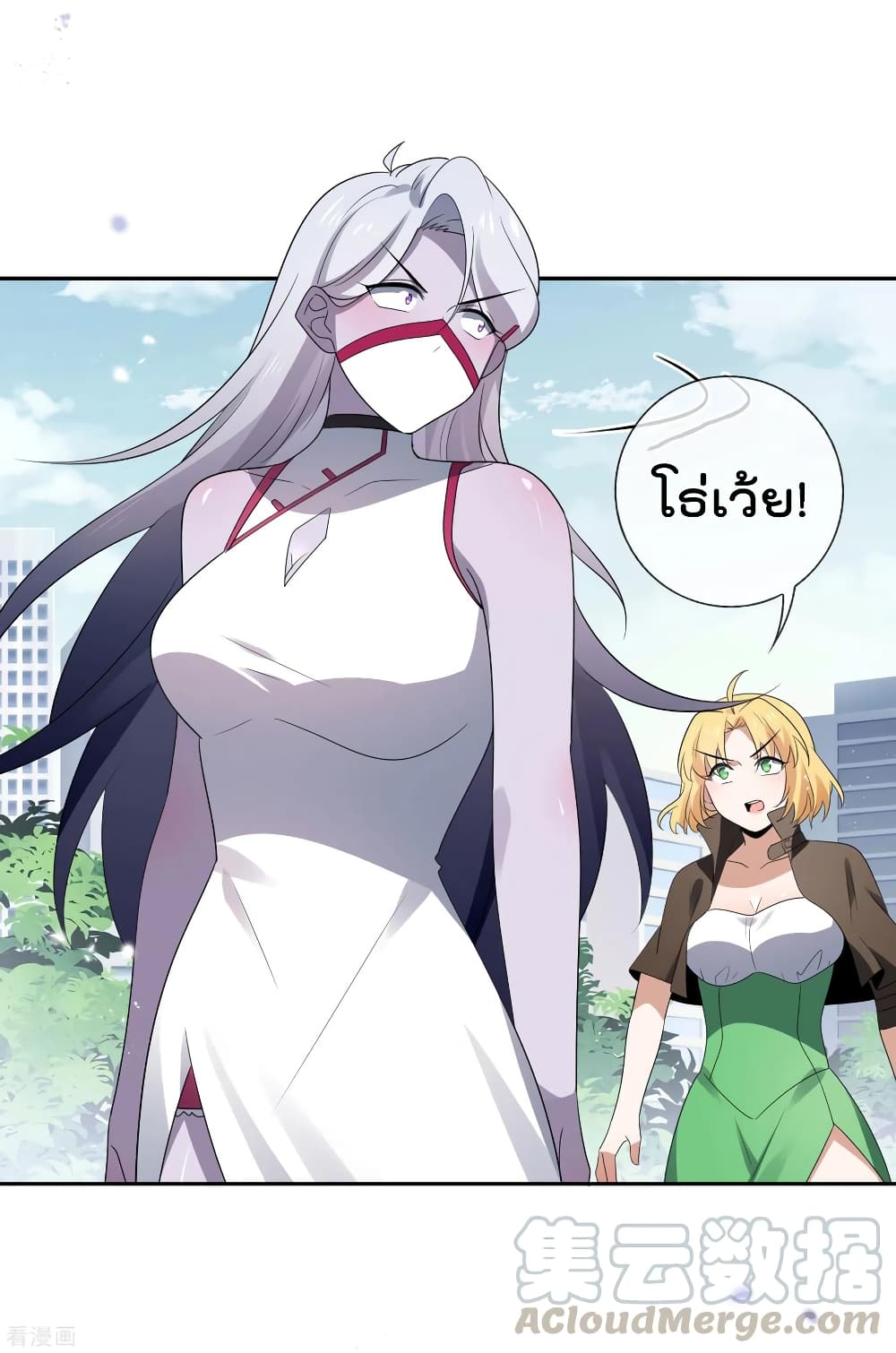 My Eschatological Lady แขนขวาที่รัก 68-68
