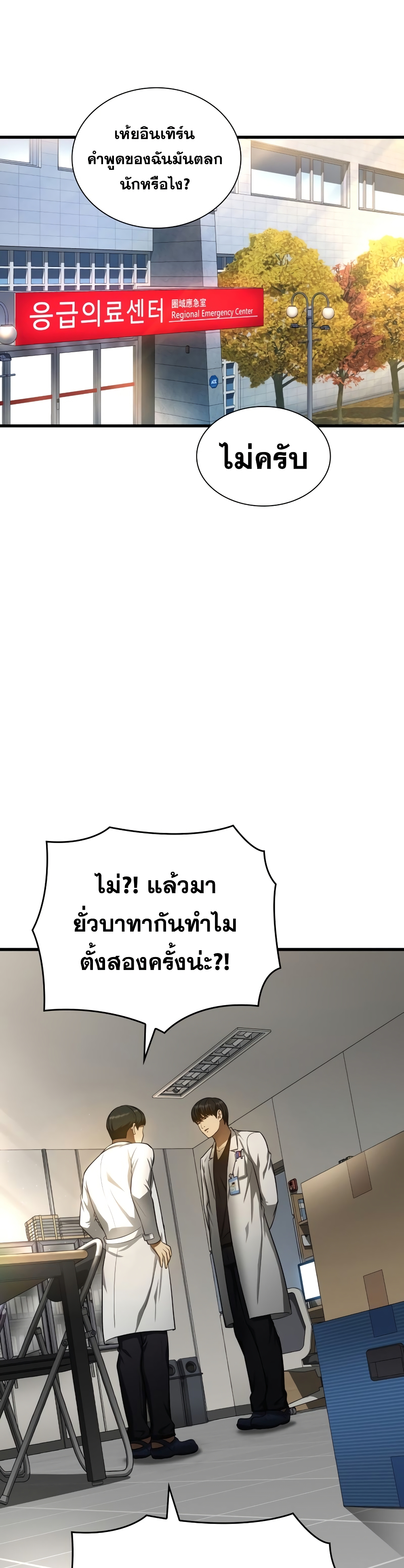Perfect Surgeon 34-34