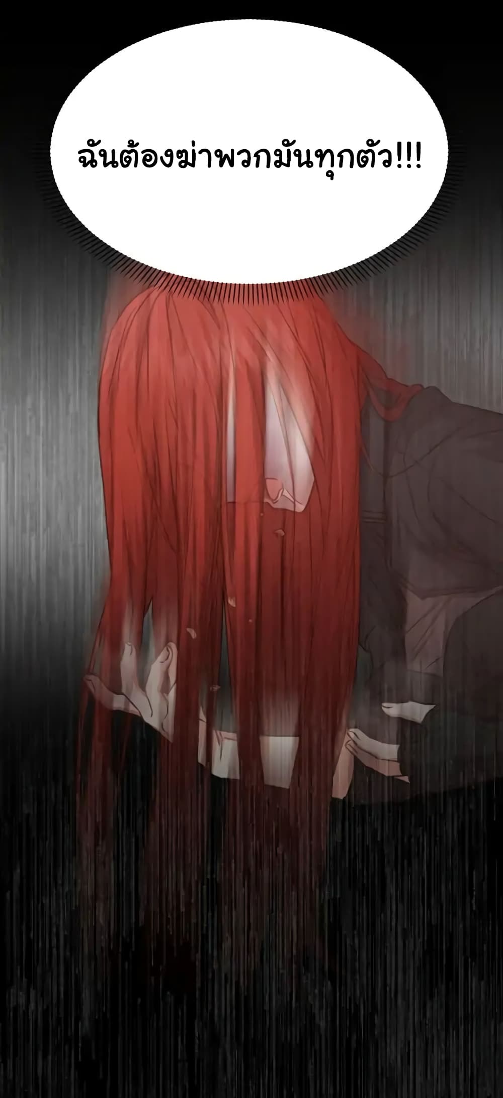 How to Survive As The Devil’s Daughter 15-15