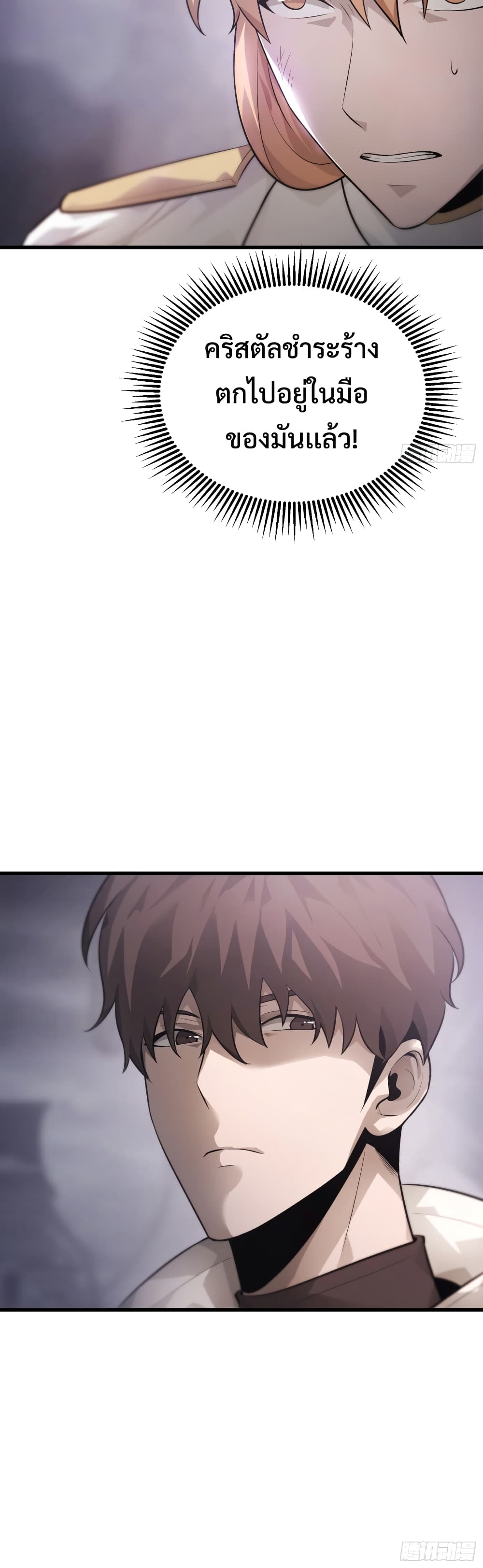 I Am The Strongest Boss 10-10