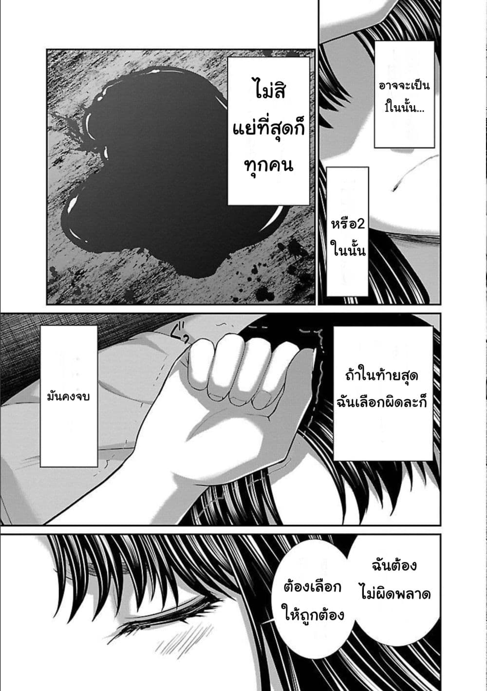 Dead Tube 68-68