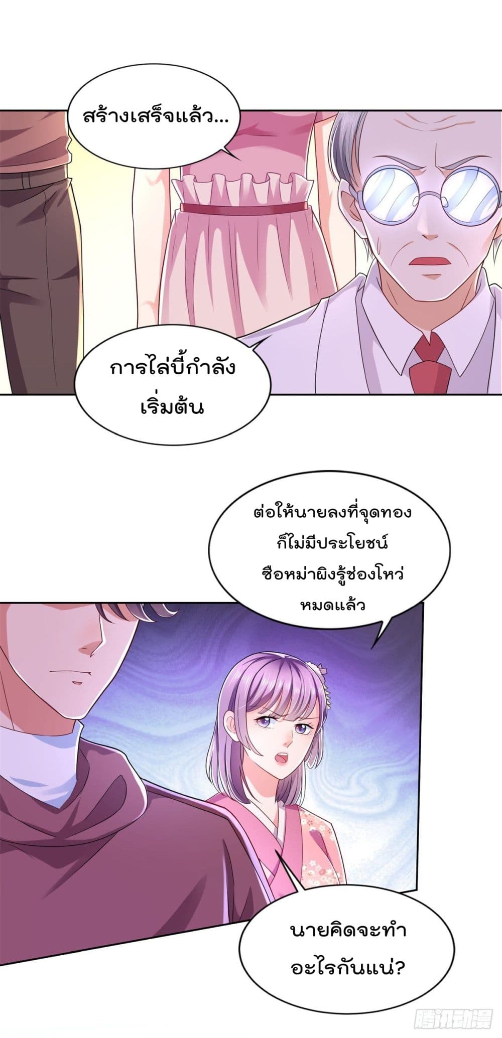 The Cultivators Bodyguard in The City บอดี้การ์ดเซียนหน้าใสแห่งนคร 65-65