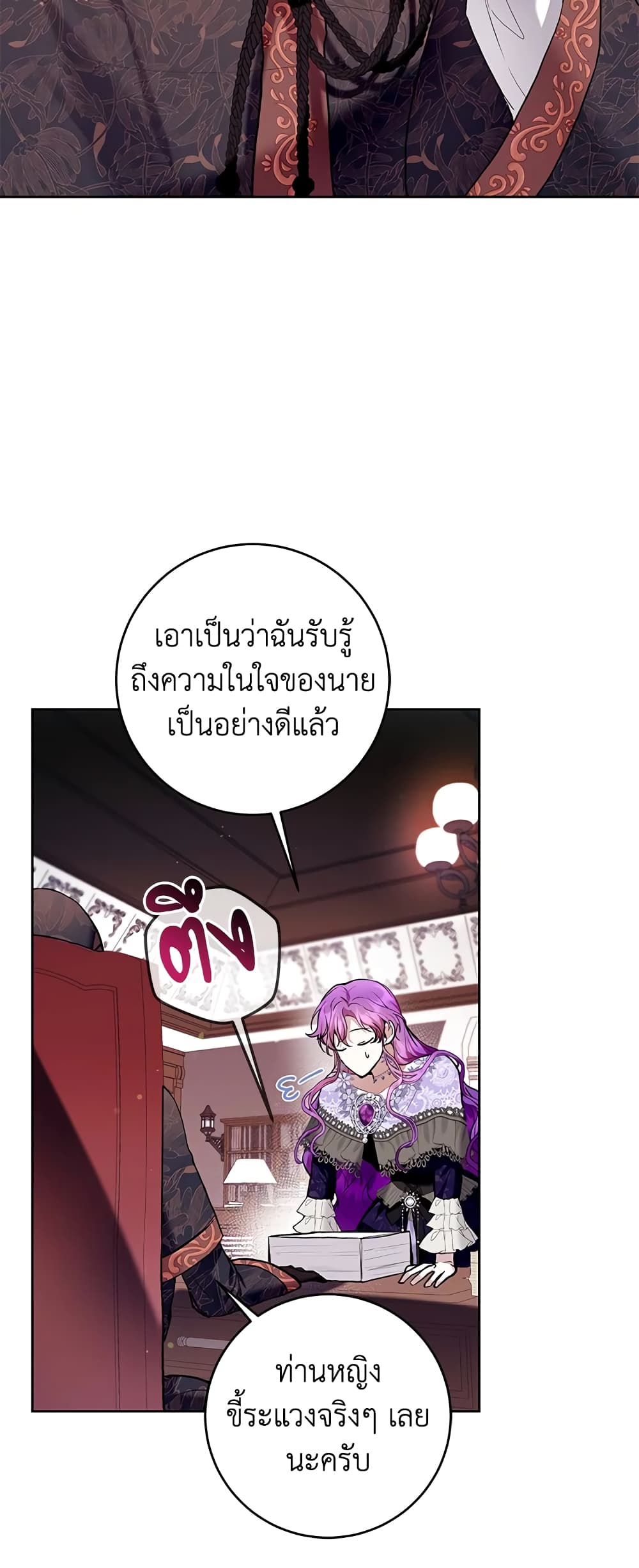 What’s Wrong With Being the Villainess 35-35