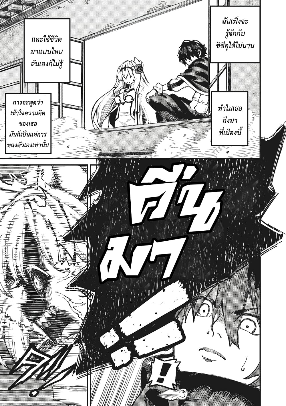 Gikou Taichi no Torikaeshi 8-8