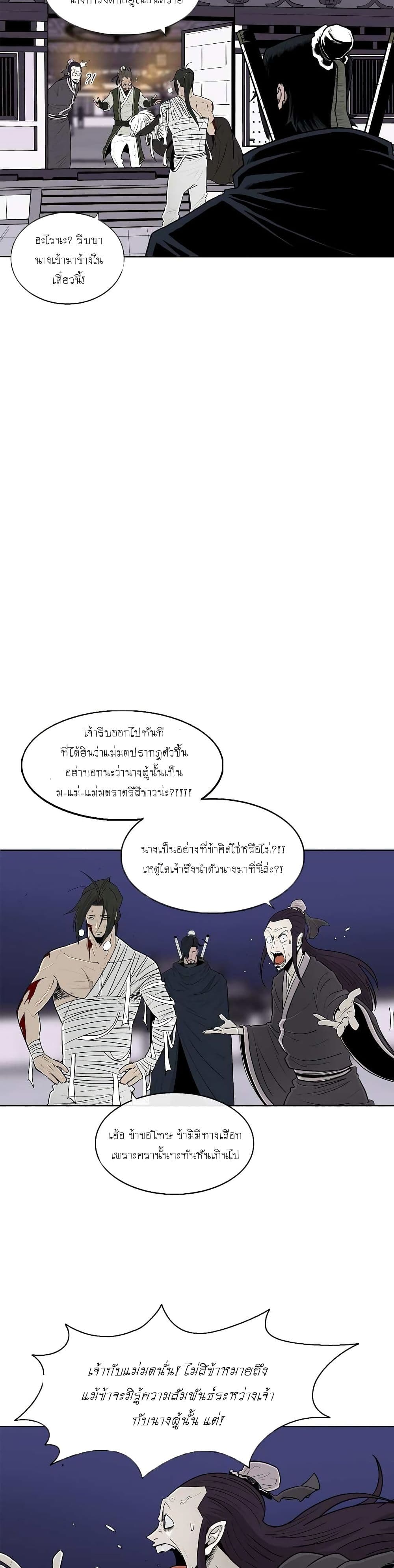 Legend of the Northern Blade 115-115