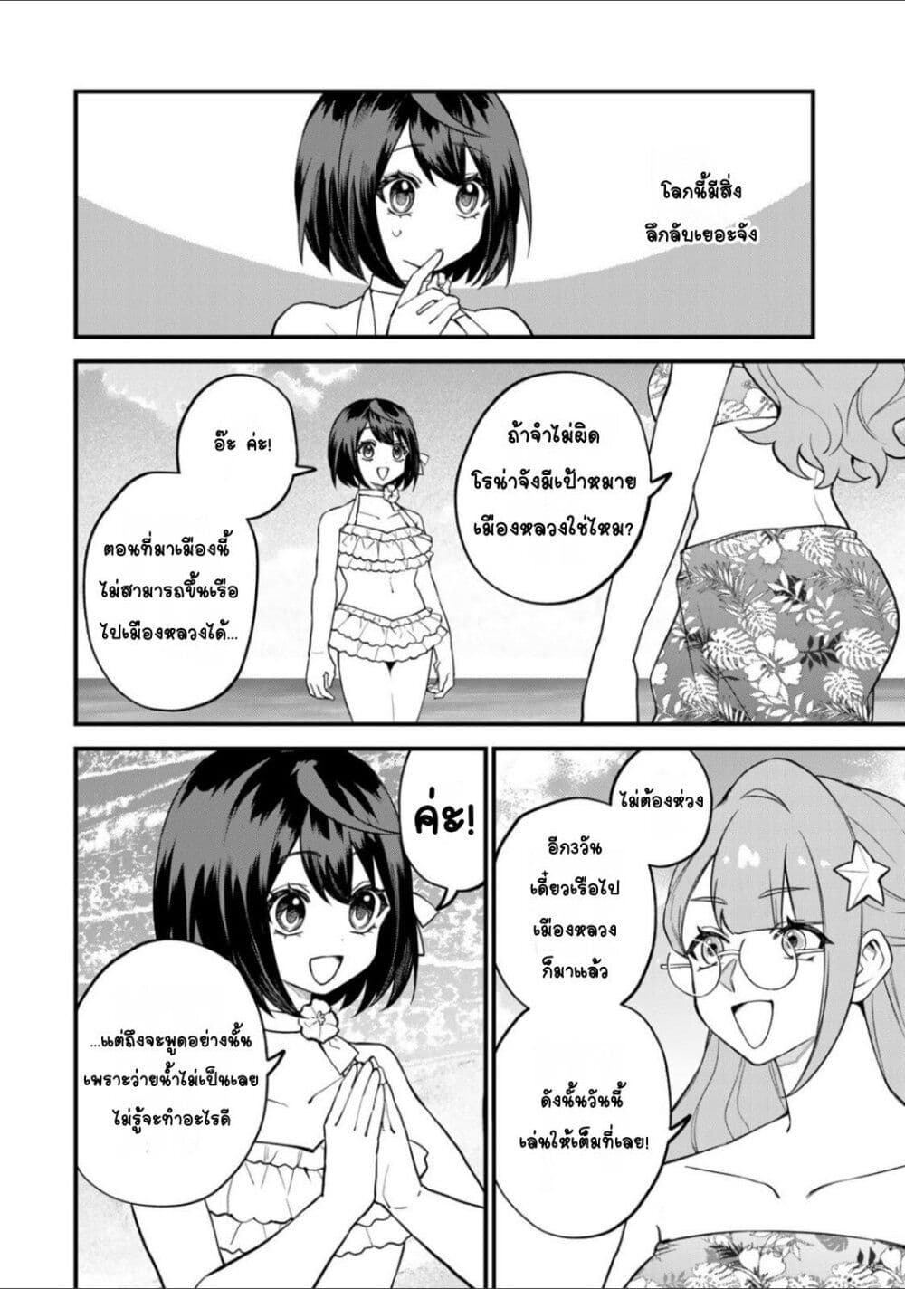 Sekai Saikyou no Majo, Hajimemashita - Watashidake "Kouryaku Saito" wo Mireru Sekai de Jiyuu ni Ikimasu 31-31