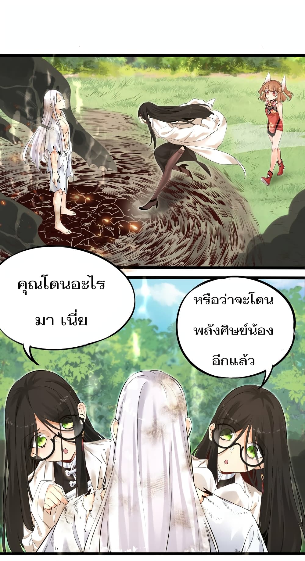 Surrounded by Monsters I Found a Little Witch 1-1