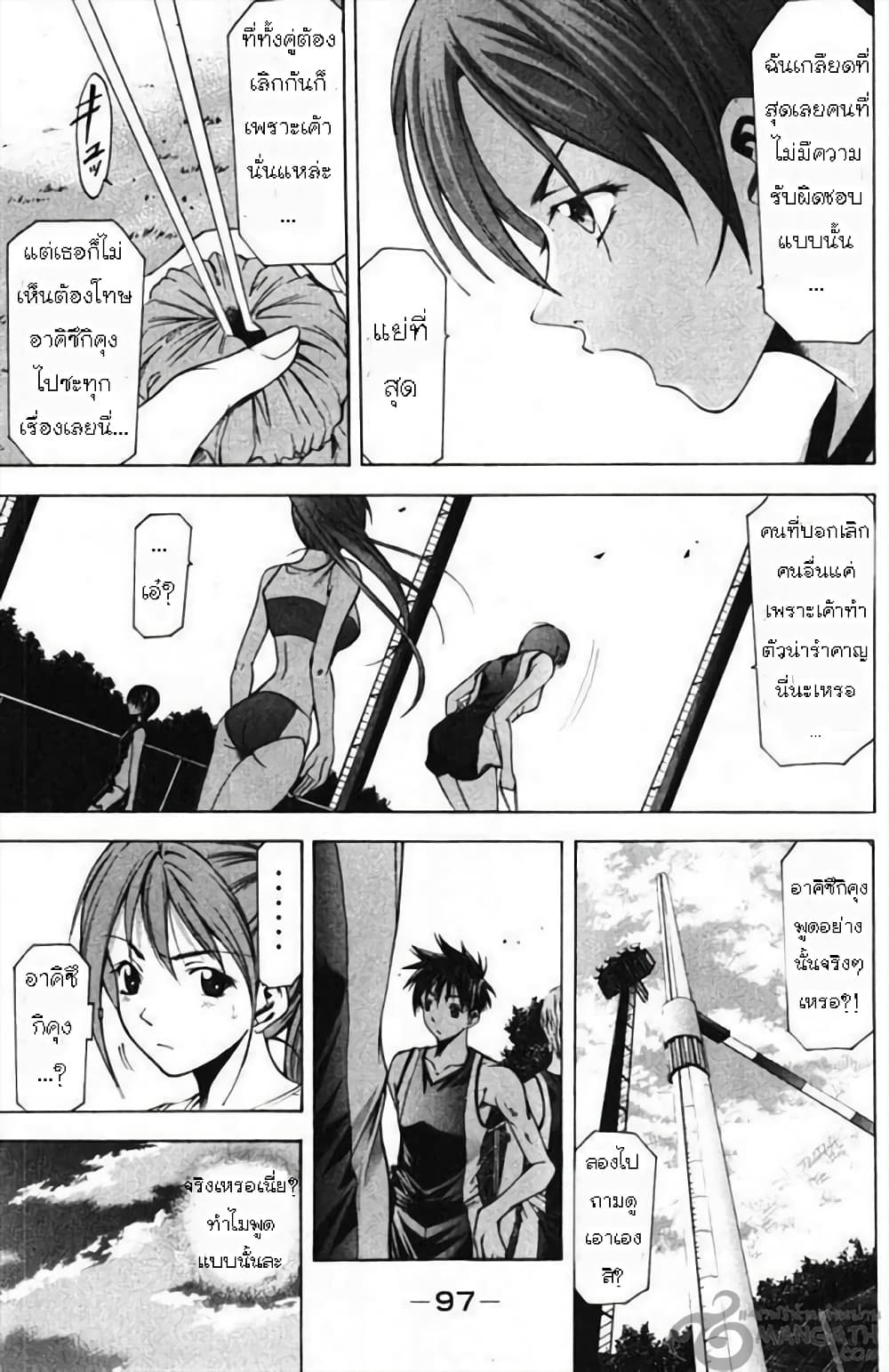 Suzuka 55-Help