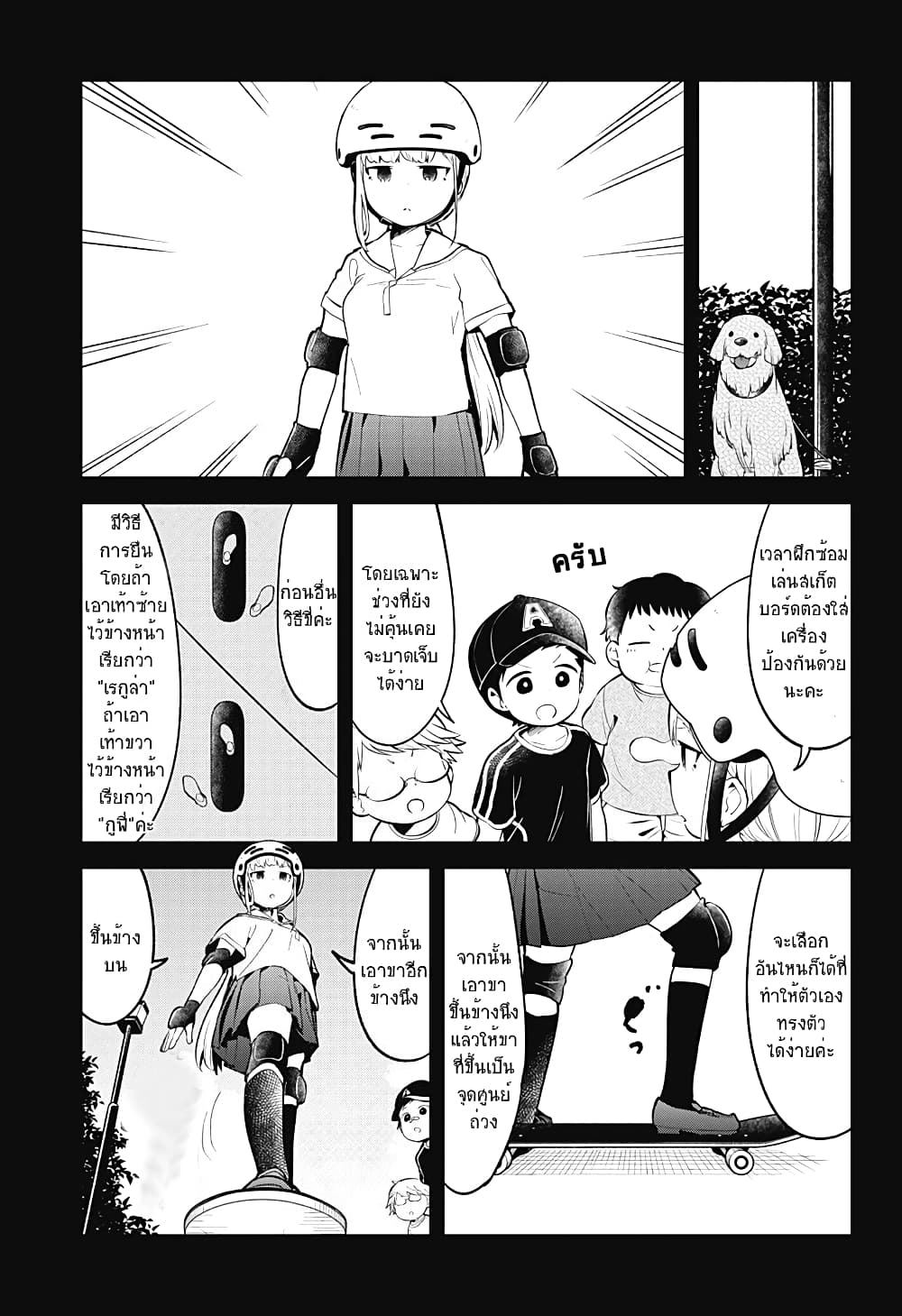 Aharen-san wa Hakarenai 93-93