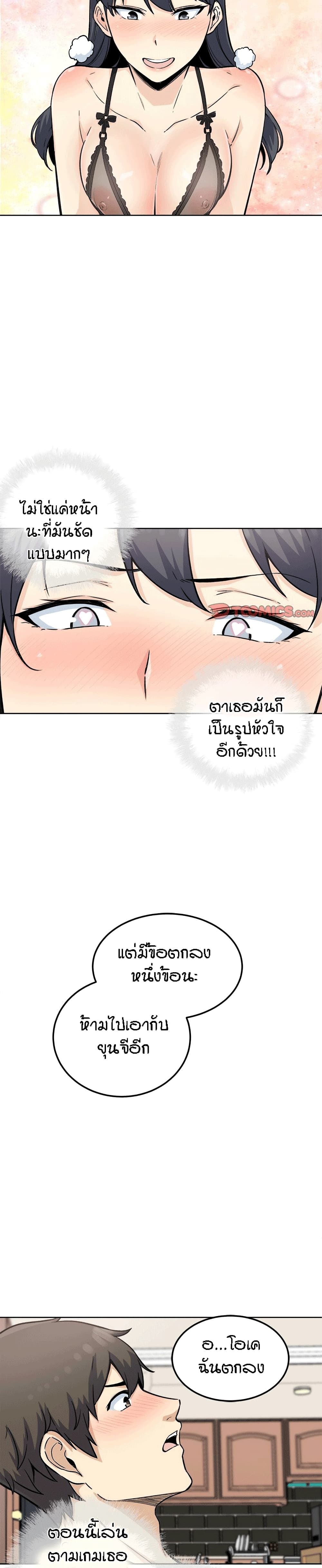 Excuse me, This is my Room 66-66