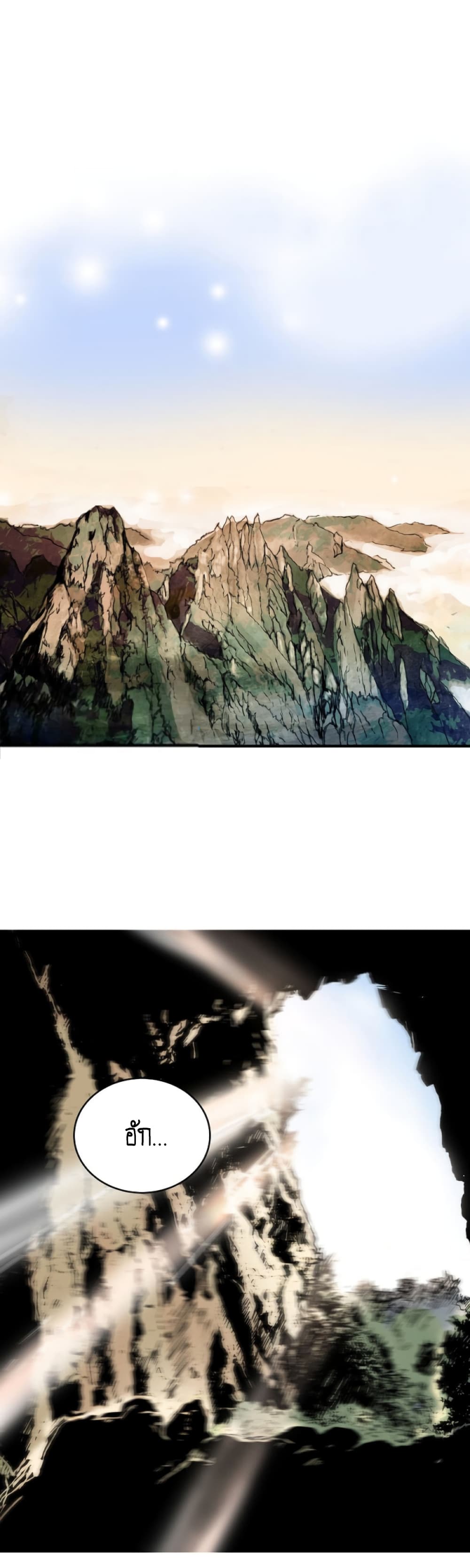 Fist Demon Of Mount Hua 119-119