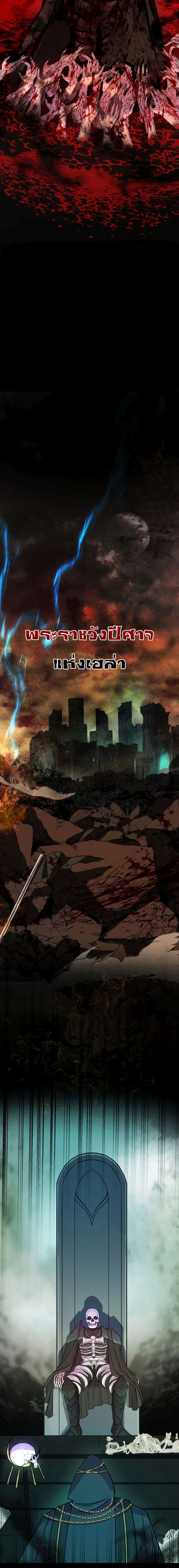 The Iron-Blooded Necromancer Has Returned 1-1