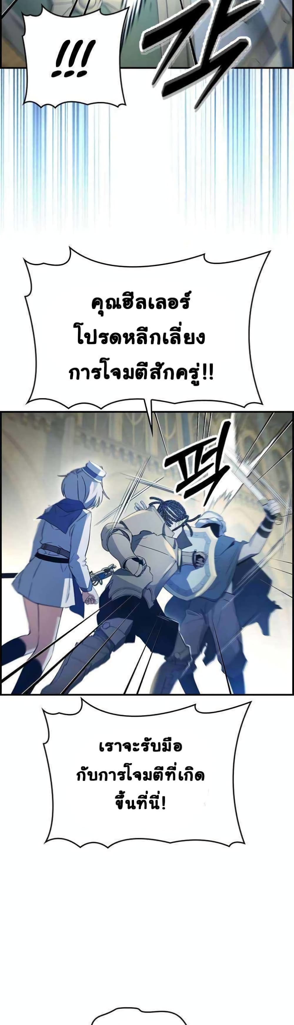 Bad Ending Maker 13-13