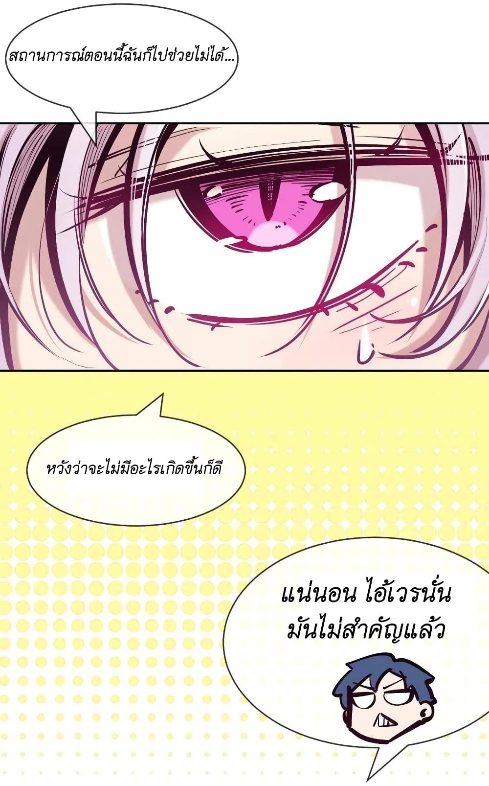 Demon X Angel, Can’t Get Along! 99-99