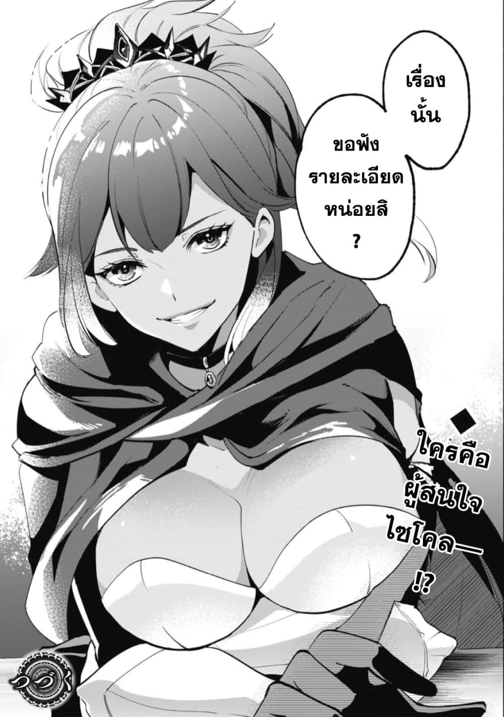 Munou wa Fuyou to Iware "Tokei Tsukai" no Boku wa Shokunin Guild kara Oidasareru mo, Dungeon no Shinbu de Shin mo Chikara ni Kakusei suru 10-10