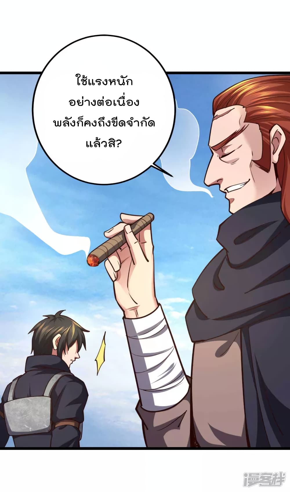 My Harem in The Doomday ฮาเร็มสาววันสิ้นโลกนี้ ของผมนะค้าบ 37-37