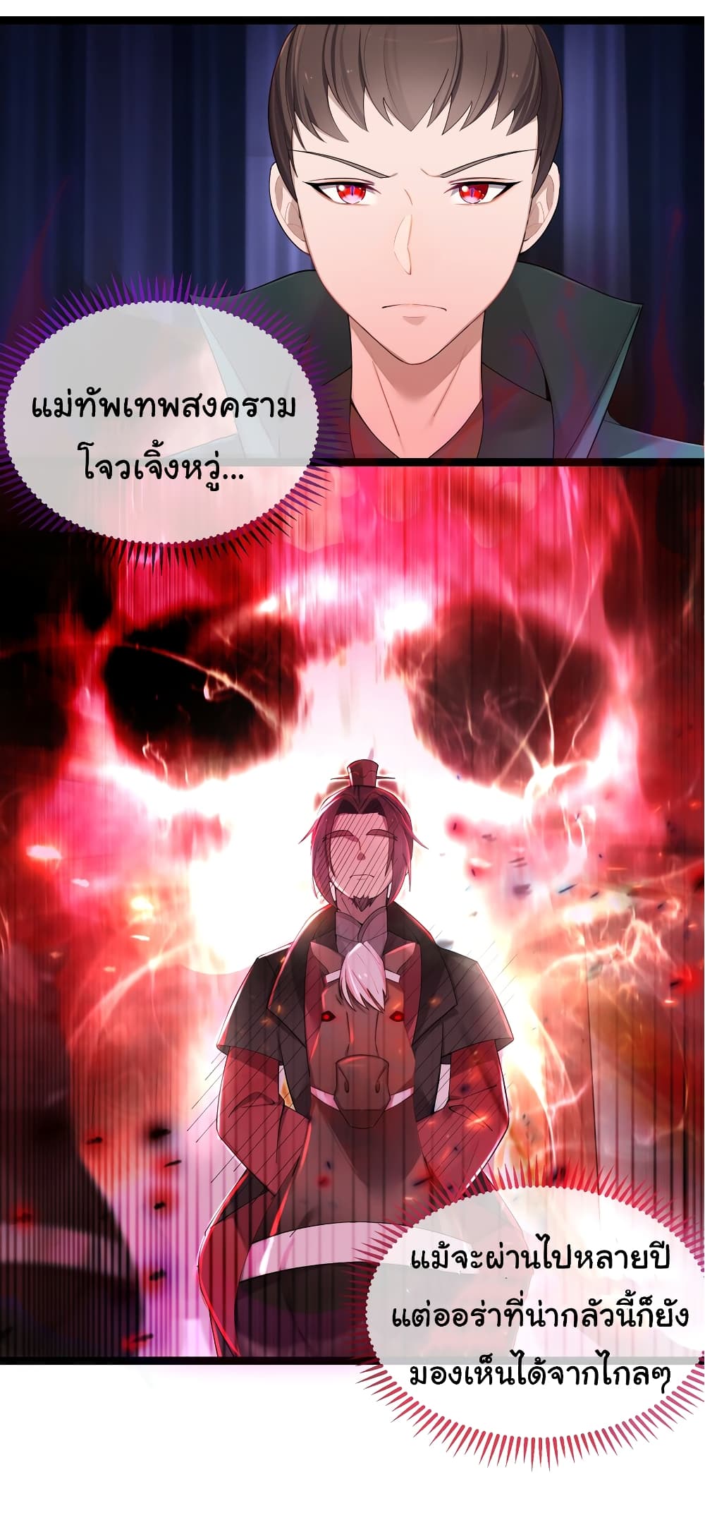 The Lady Is Actually the Future Tyrant and Empress 17-17