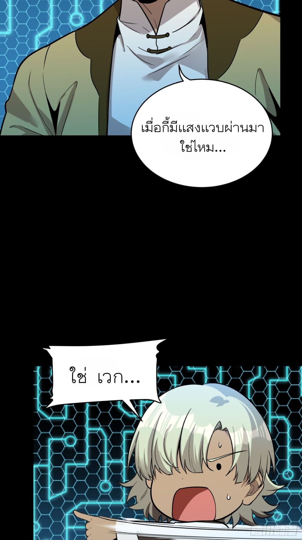 Legend of Star General 76-76