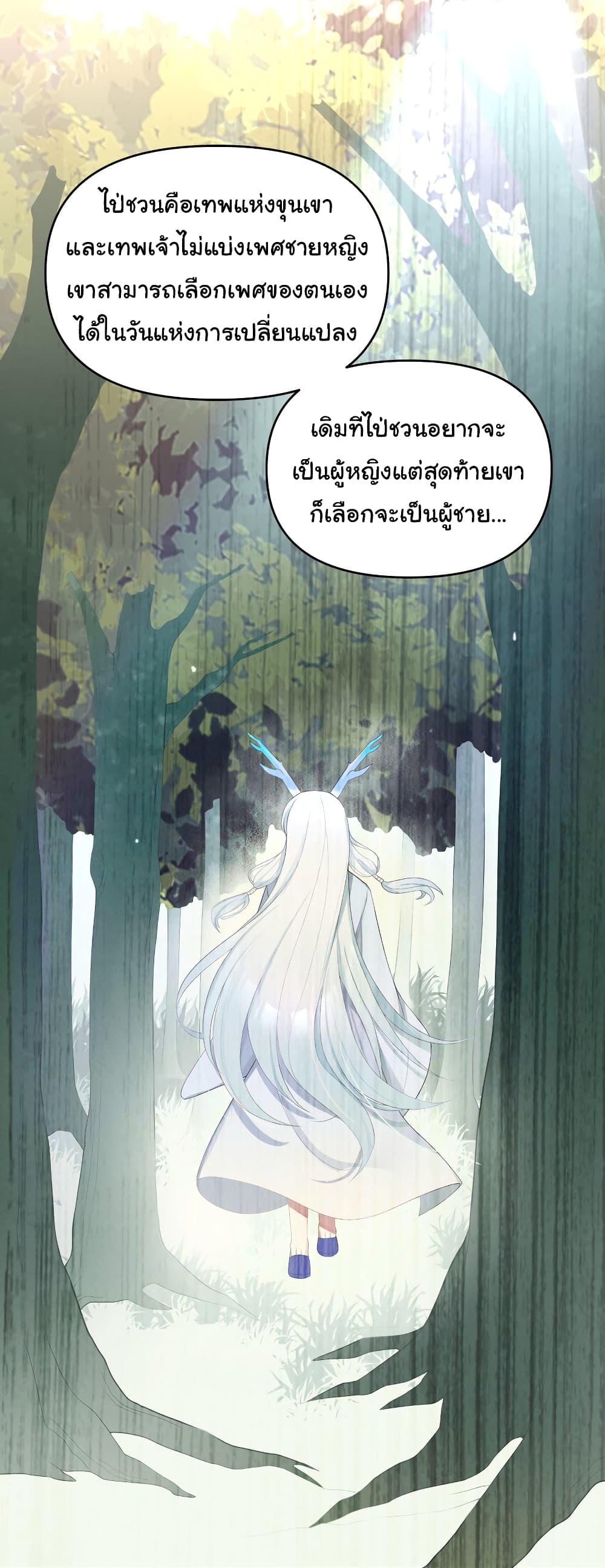The Lady Is Actually the Future Tyrant and Empress 18-18