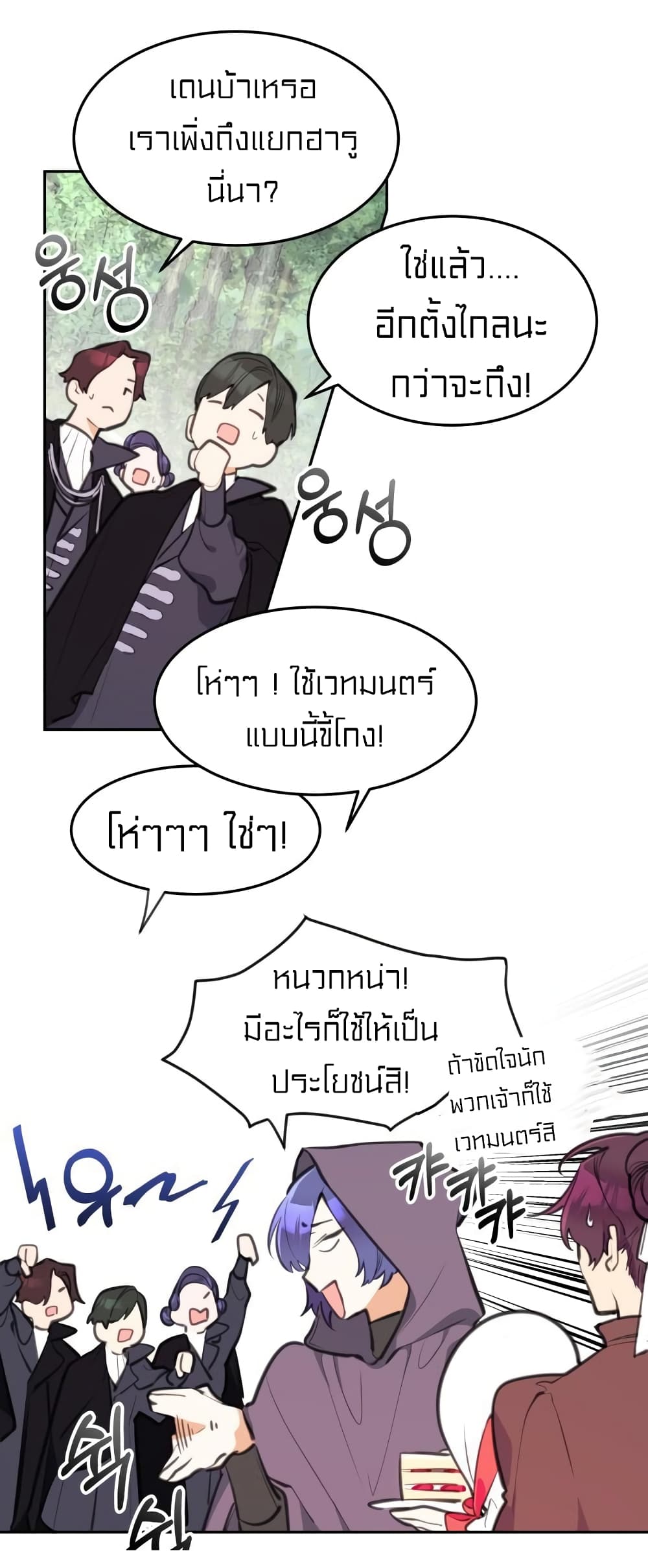 Lotto Princess 5-5