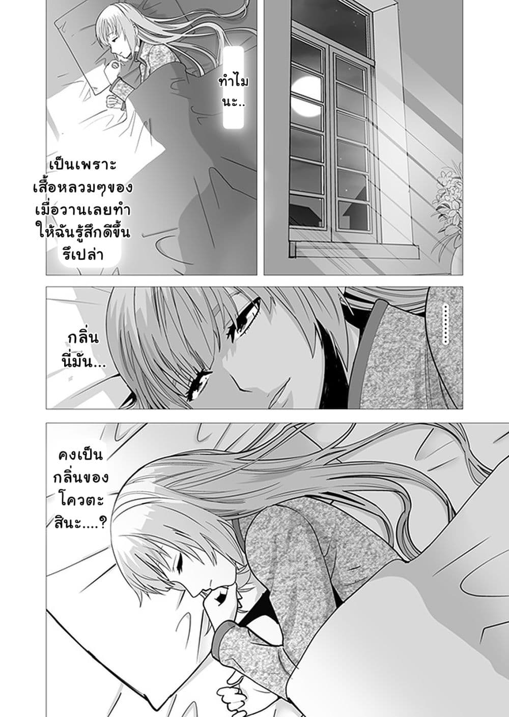 Sen no Sukiru o Motsu Otoko 13-13