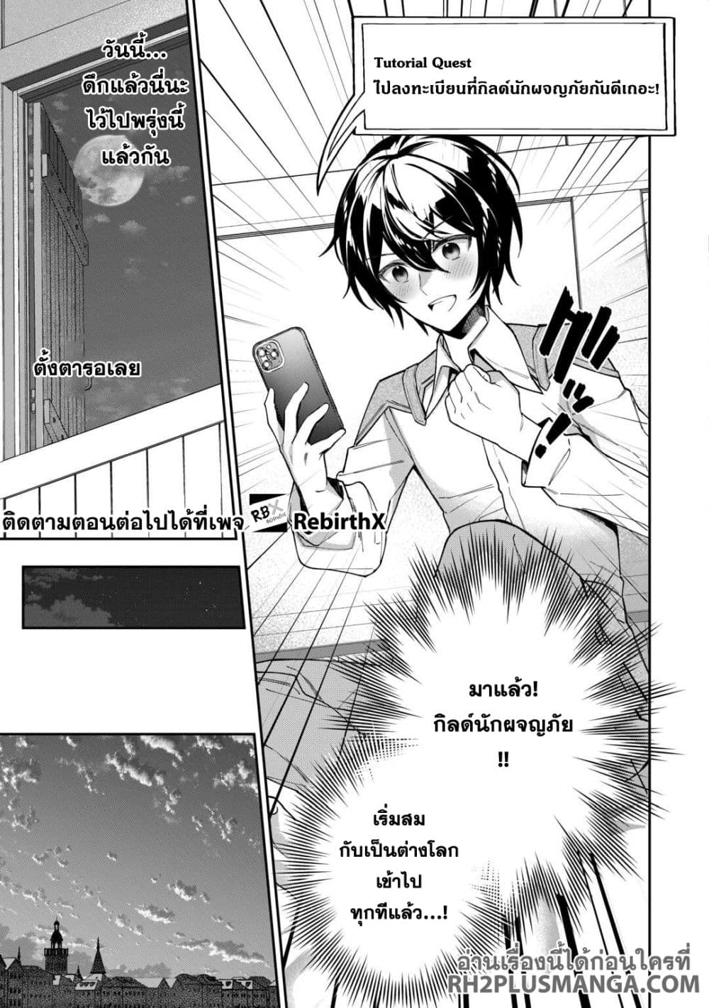 Shuzoku [Demigod] na Ore wa Isekai demo Futsuu ni Kurashitai 2-2