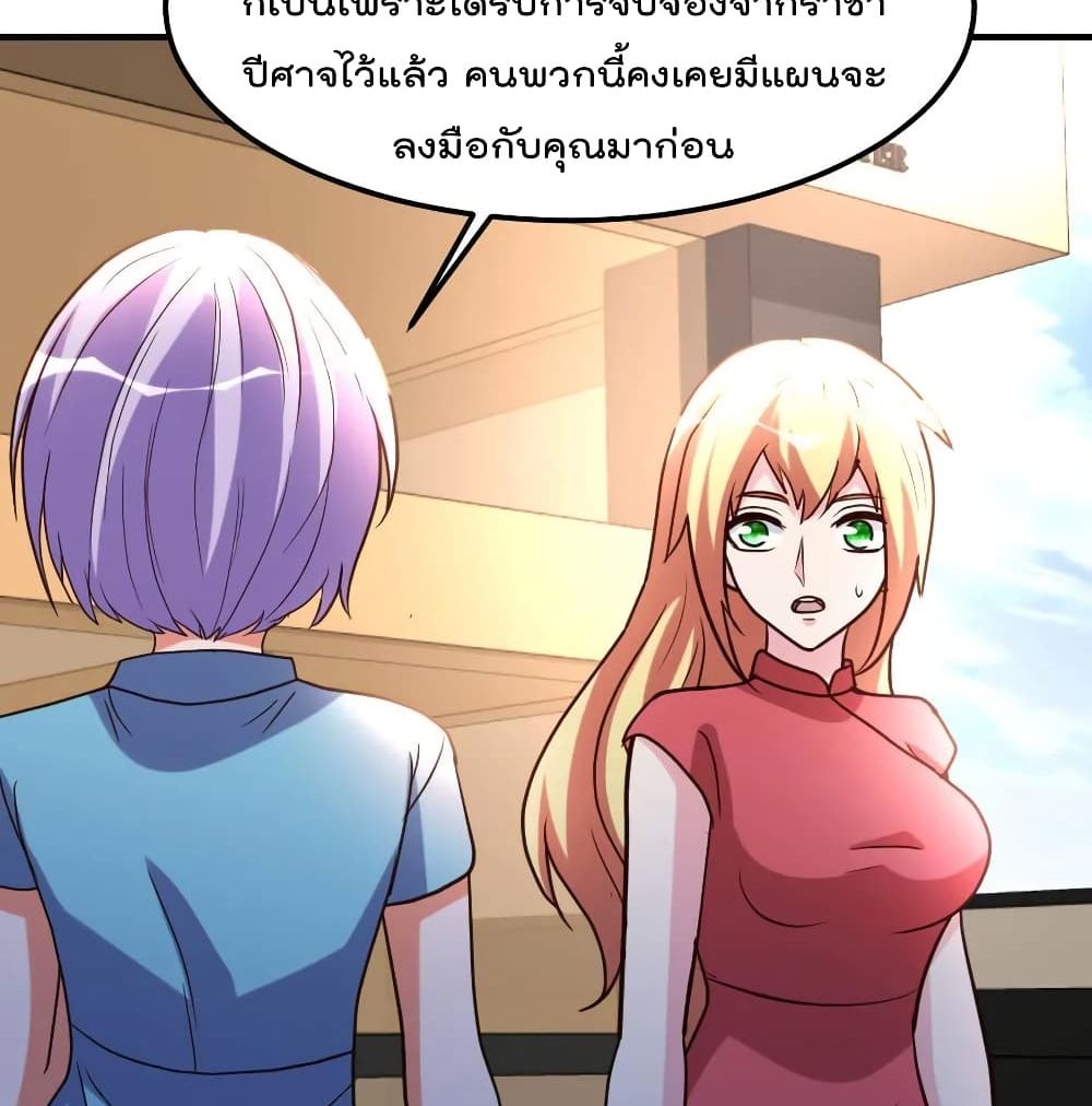 The Cultivation Back to The Earth ราชันเซียนเกรียนหวนคืนพิภพ 82-82