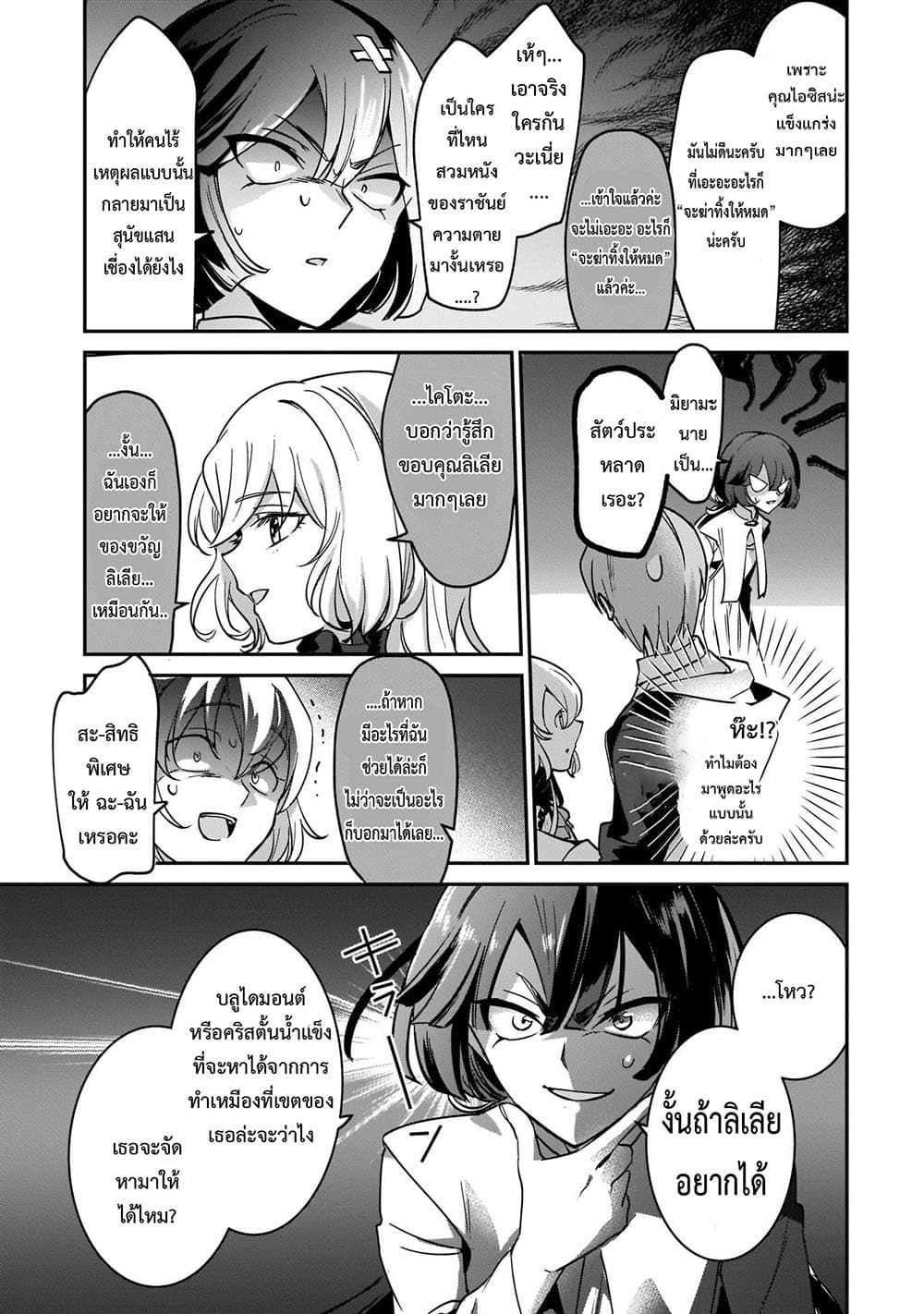 Yuusha Shoukan ni Makikomareta kedo, Isekai wa Heiwa deshita 17.1-17.1