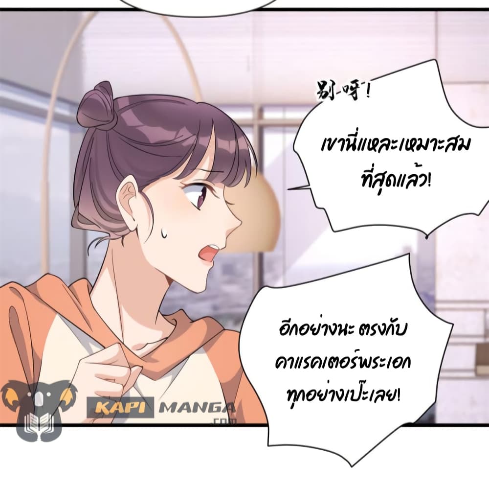 Remember Me? จำฉันได้หรือเปล่า? 140-140