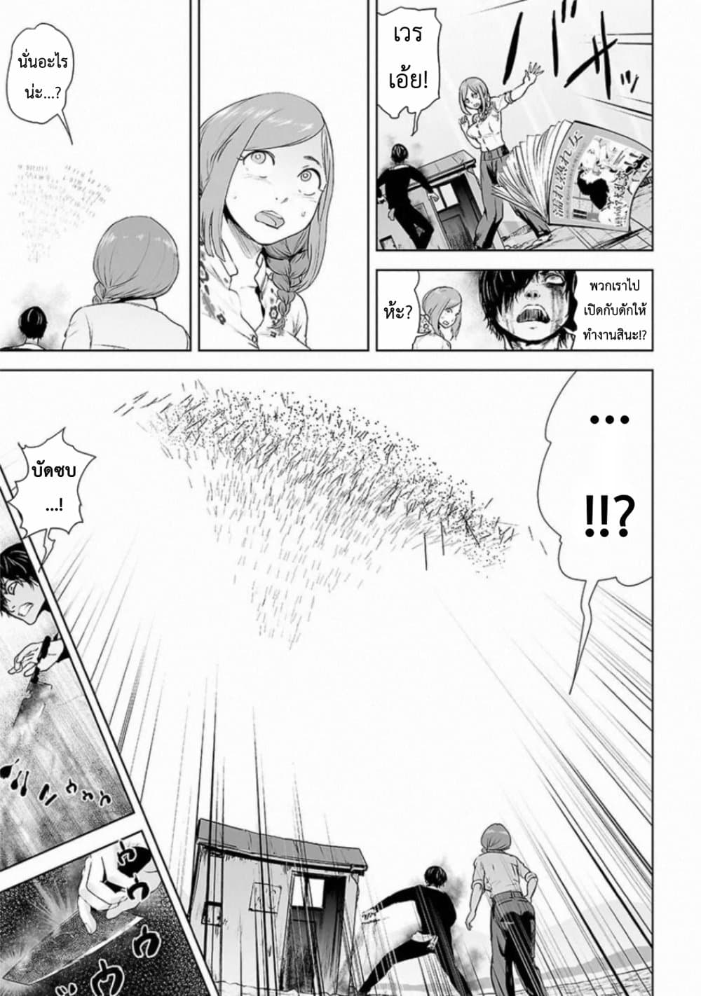 VS Evil 1-1