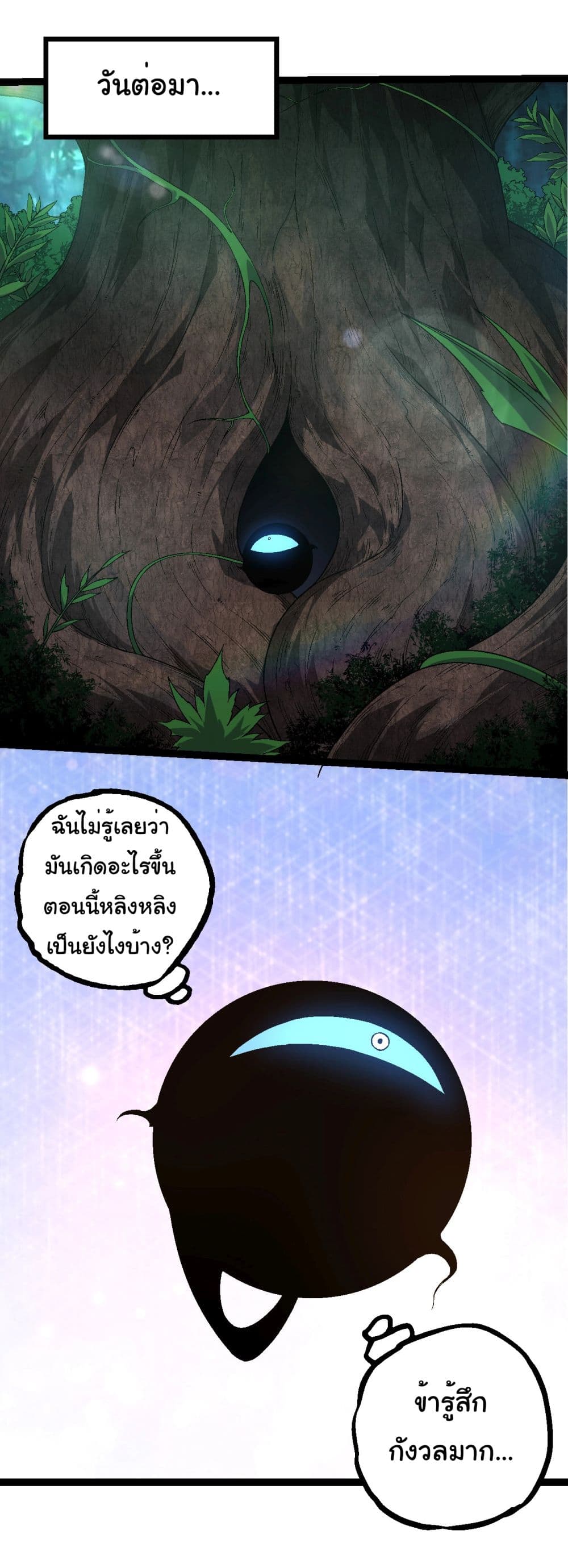 Evolution from the Big Tree 226-226