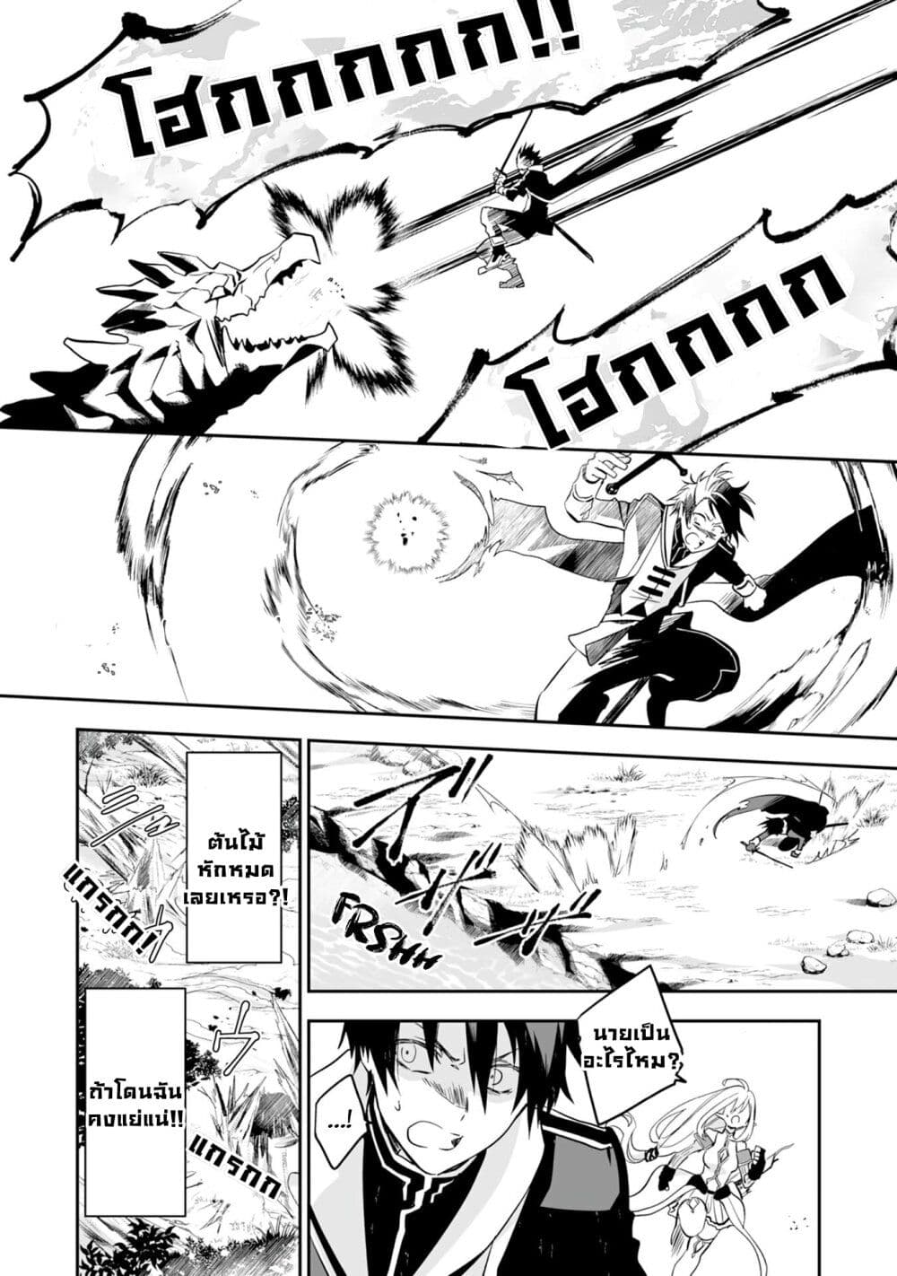 Maryoku 0 de Tsuihousaremashita ga, Daiseirei to Keiyakushi Maken no Chikara ga Kakuseishimashita 1-1