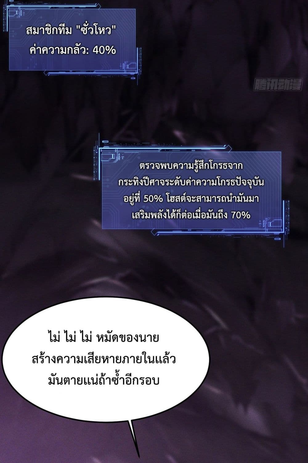 Rebirth with Emotion Teasing System 1-1