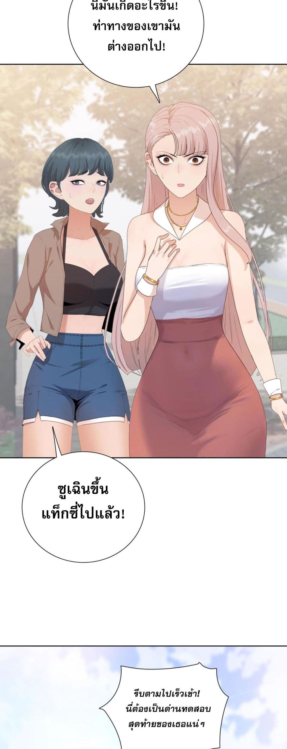 Doomsday Ruthless Man: Hoarding Trillions of Supplies at the Beginning ผู้โหดเหี้ยมวันโลกาวินาศ : กักตุนเสบียงนับล้านล้าน 4-4