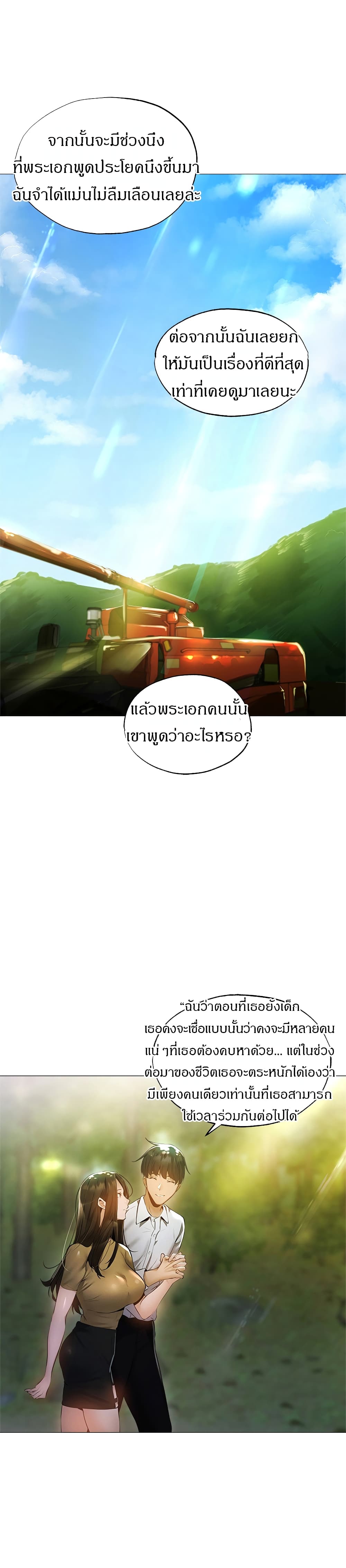 Is There an Empty Room? ขอโทษนะครับ... มีห้องว่างให้เช่าไหม? 40-40