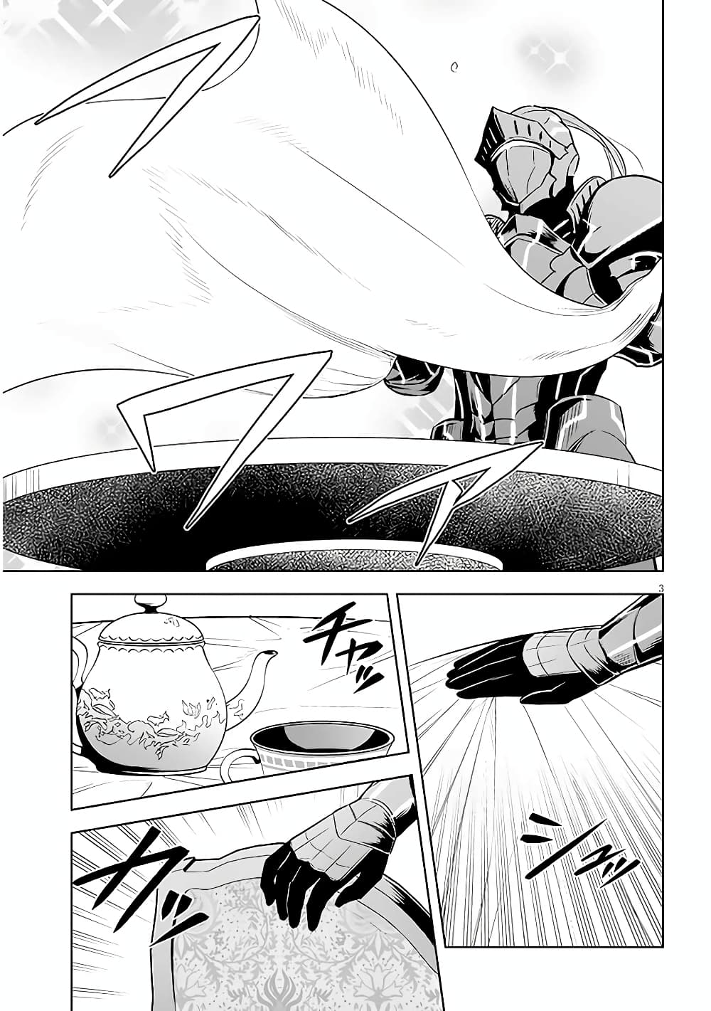 Maseki Gurume: Mamono no Chikara o Tabeta Ore wa Saikyou! 42-42