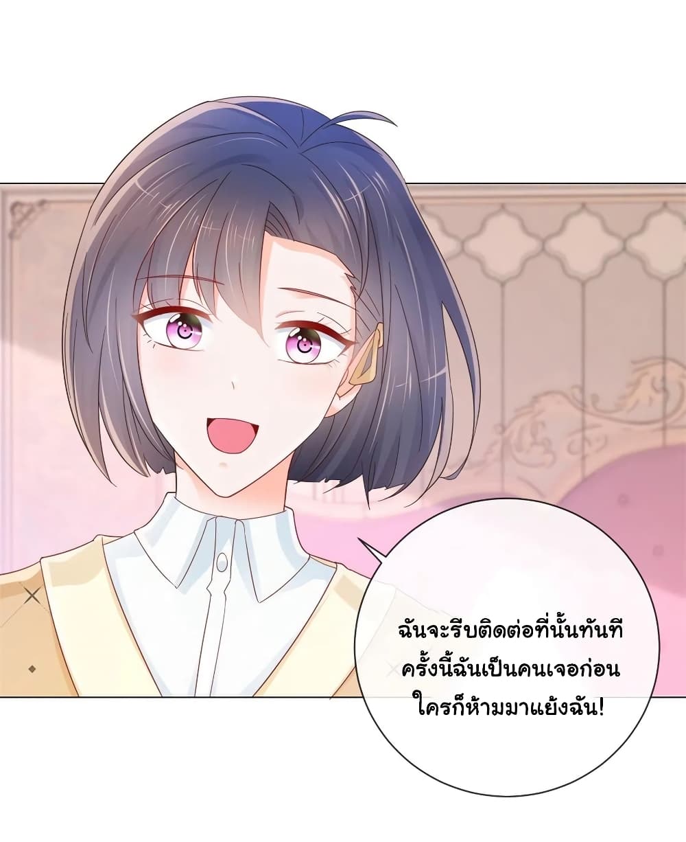 The Lovely Wife And Strange Marriage แผนรักลวงใจ 295-295