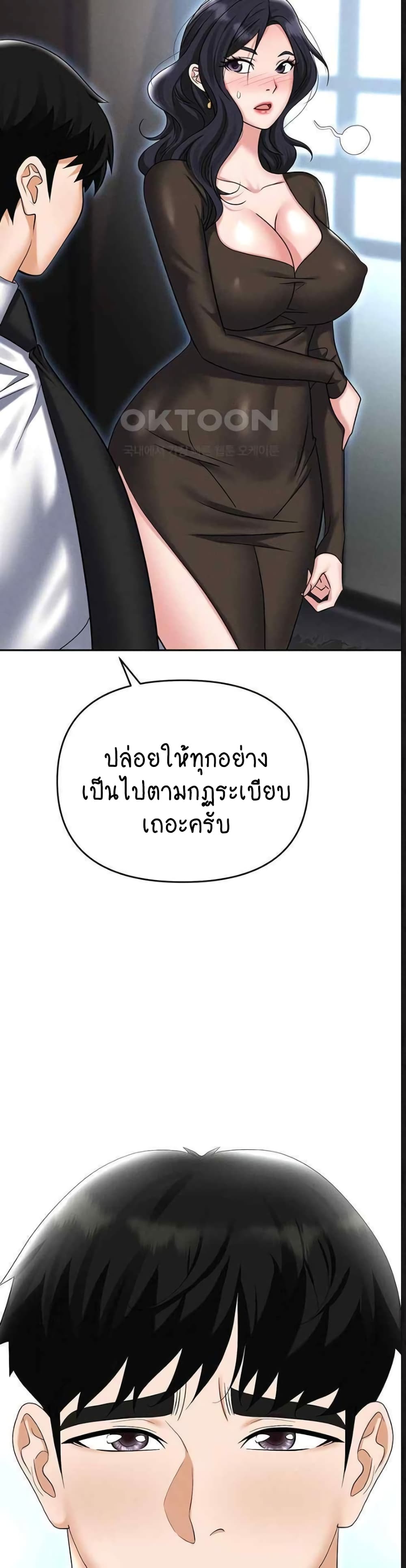 Trap 88-88