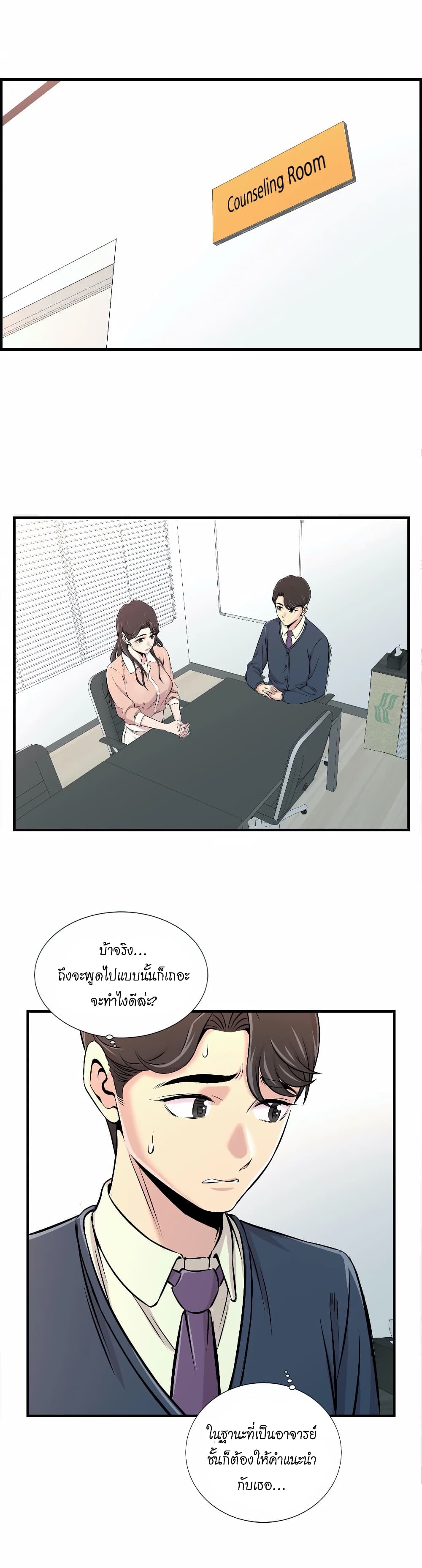 Daechidong Romance 14-14