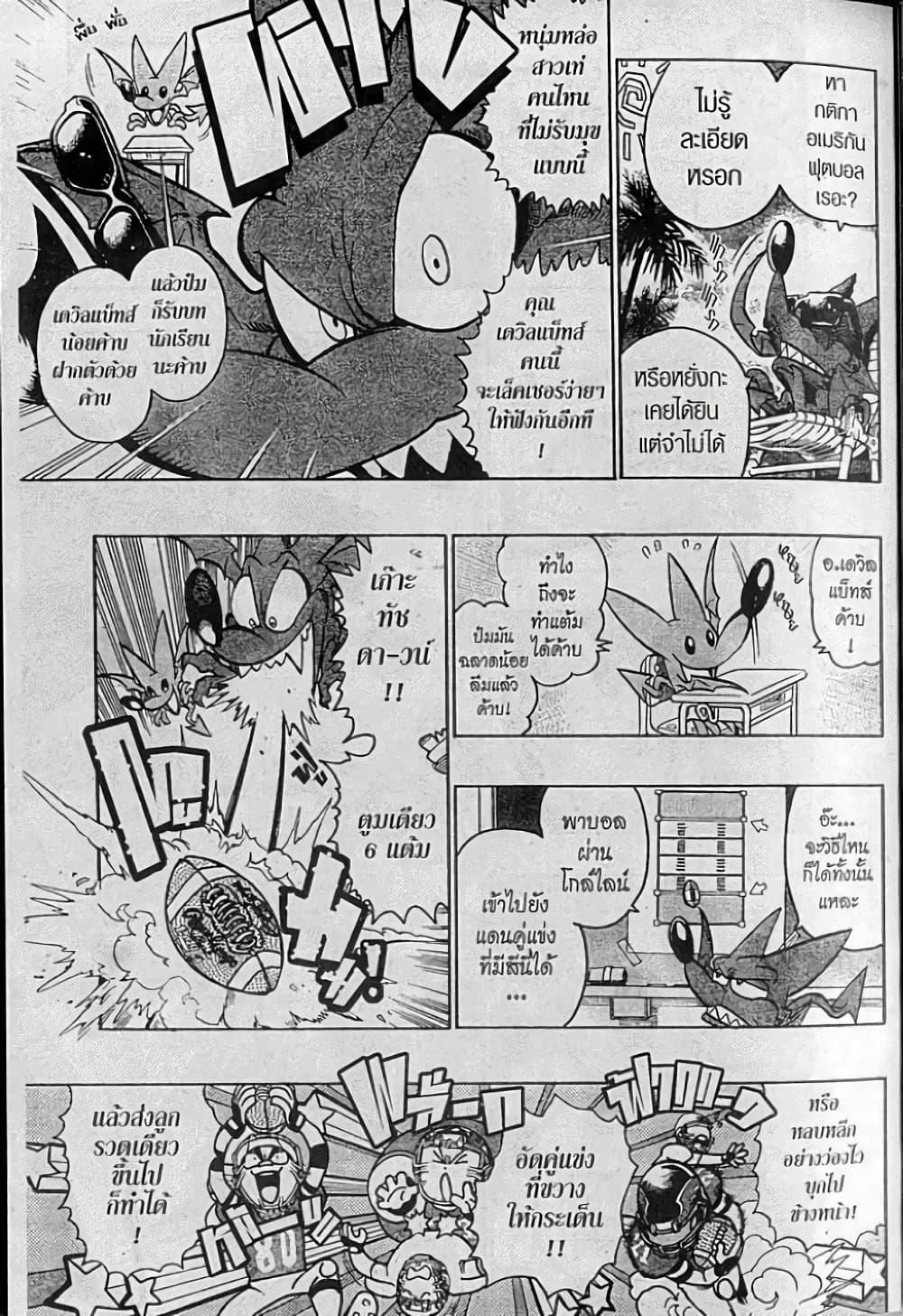 Eyeshield 21 135-135