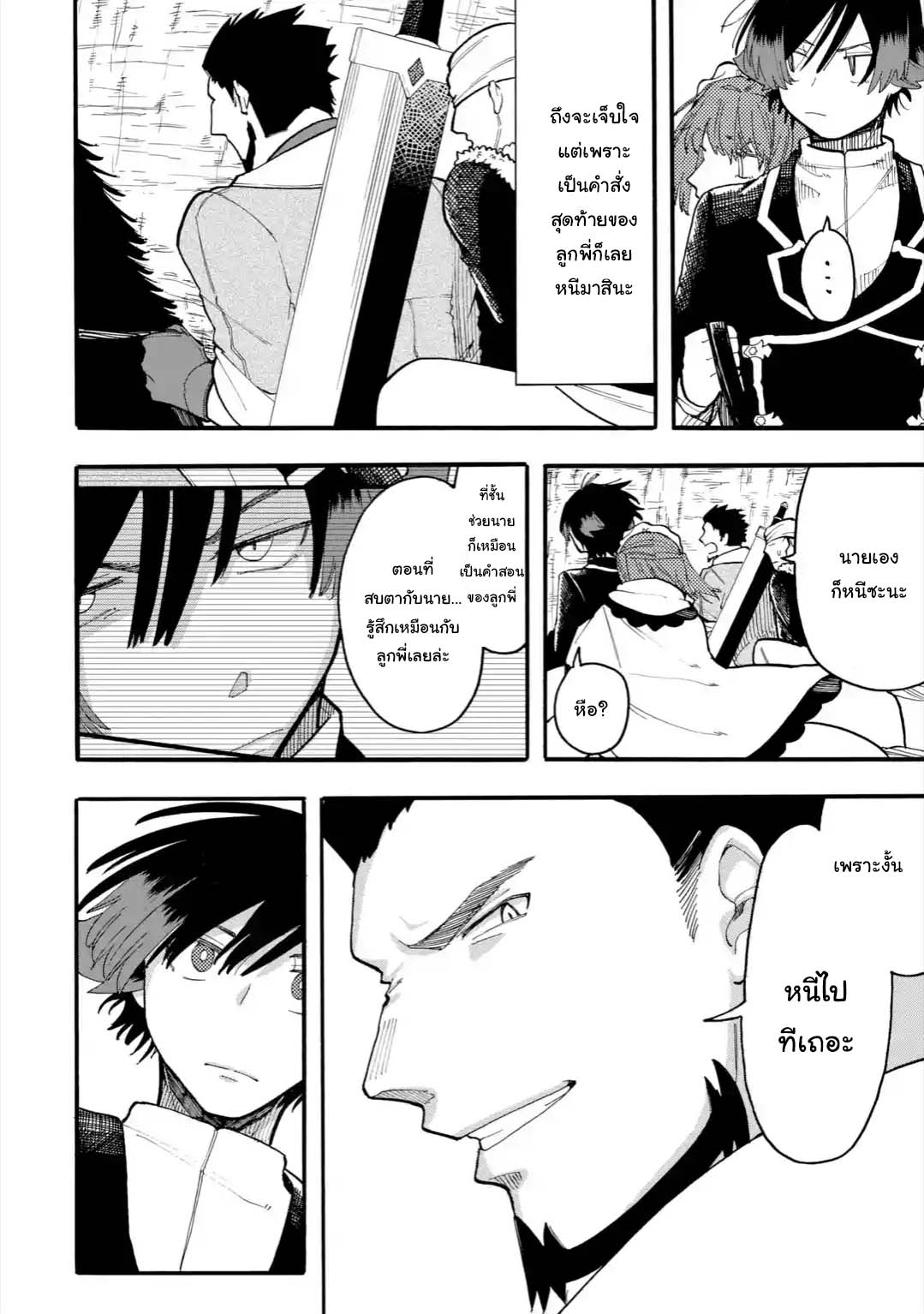 Ore wa Mada, Honki o Dashite Inai 30.1-30.1
