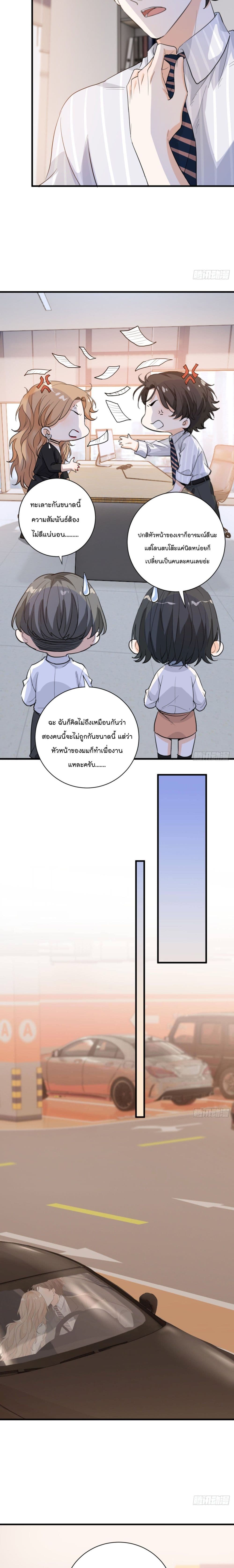 The Faded Memory ความทรงจำสีจาง 38-38