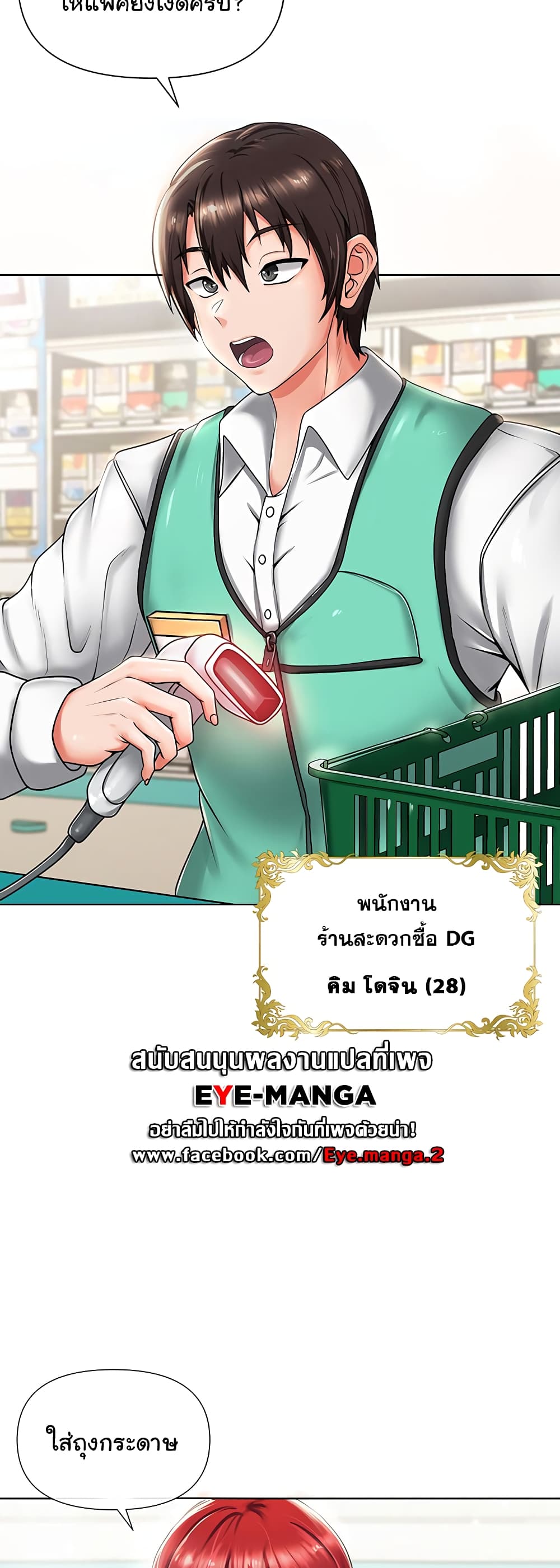Welcome to the Isekai Convenience Store 1-1