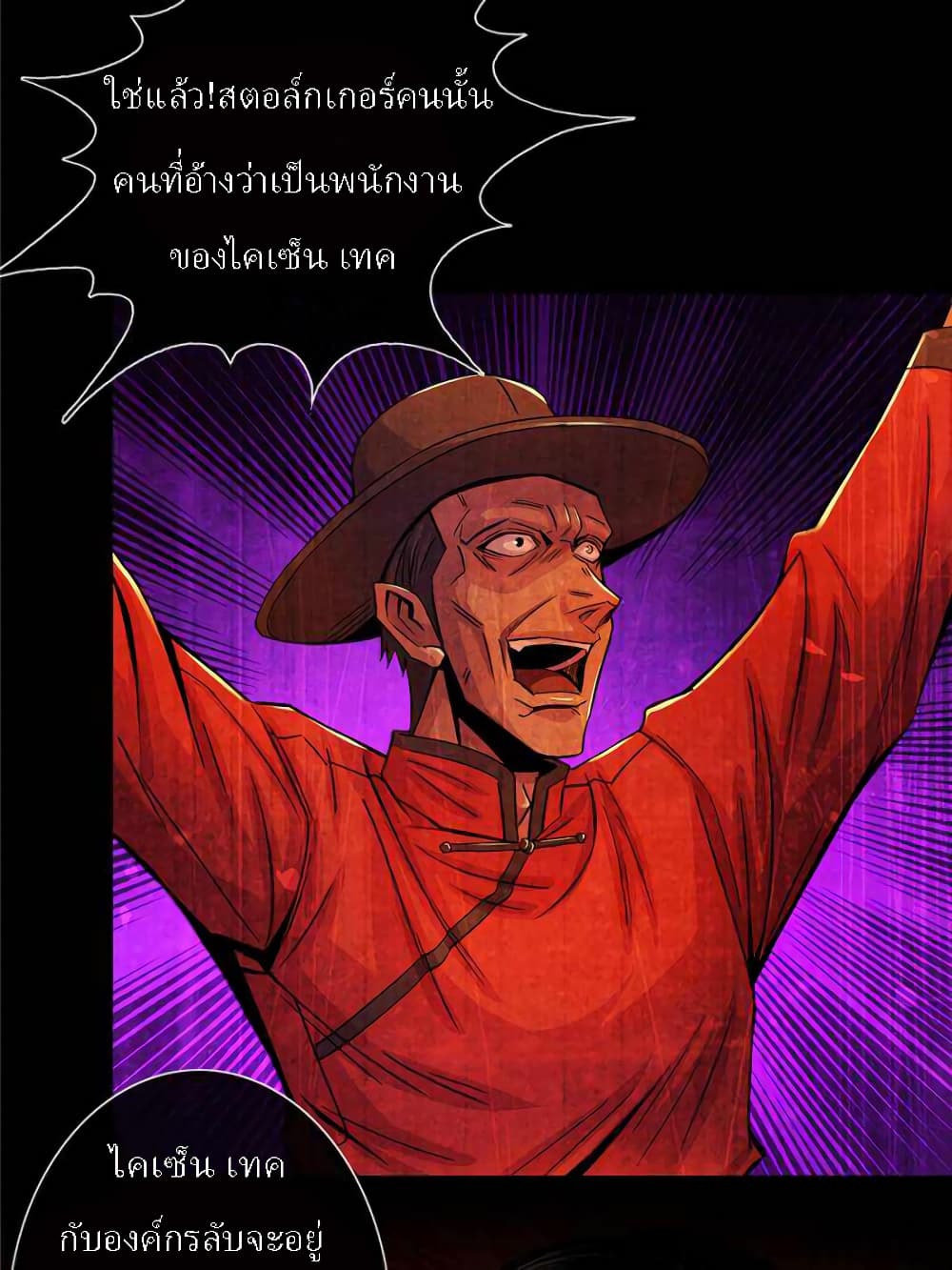 Dr.Don 35-35